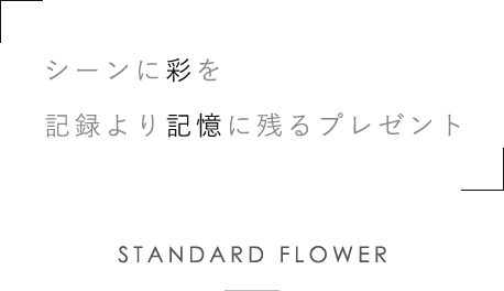 Sitemap | 大分市中央町にある花屋、STANDARD FLOWERです。